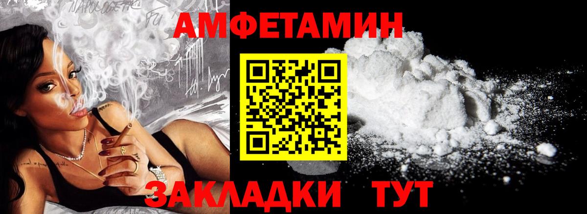 АМФ Premium Барабинск