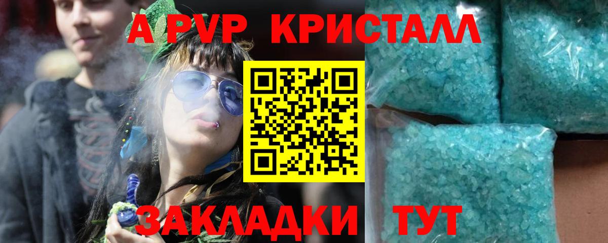 A-PVP СК  хочу   A PVP  Вход с VPN  Барабинск  Альфа ПВП СК КРИС  A PVP Соль 