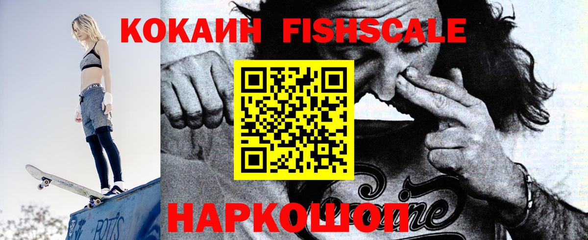 КОКАИН VHQ  Вход с VPN  Кокаин  Кокаин 99%  Барабинск 