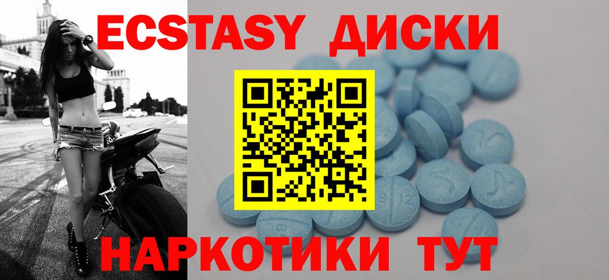 Экстази MDMA Барабинск