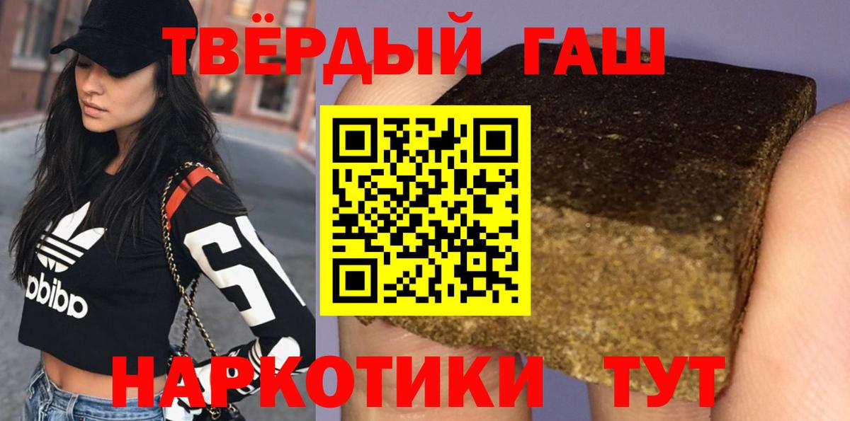 Барабинск  ГАШИШ индика сатива  ГАШ 40% ТГК  Вход с VPN 