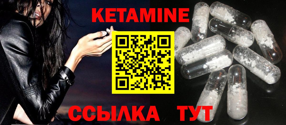 Кетамин ketamine  Вход с VPN  Барабинск 