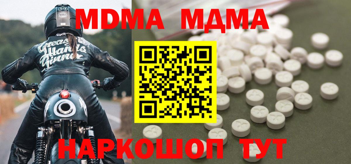 Барабинск  MDMA crystal  MDMA  MDMA Molly  Вход с VPN 