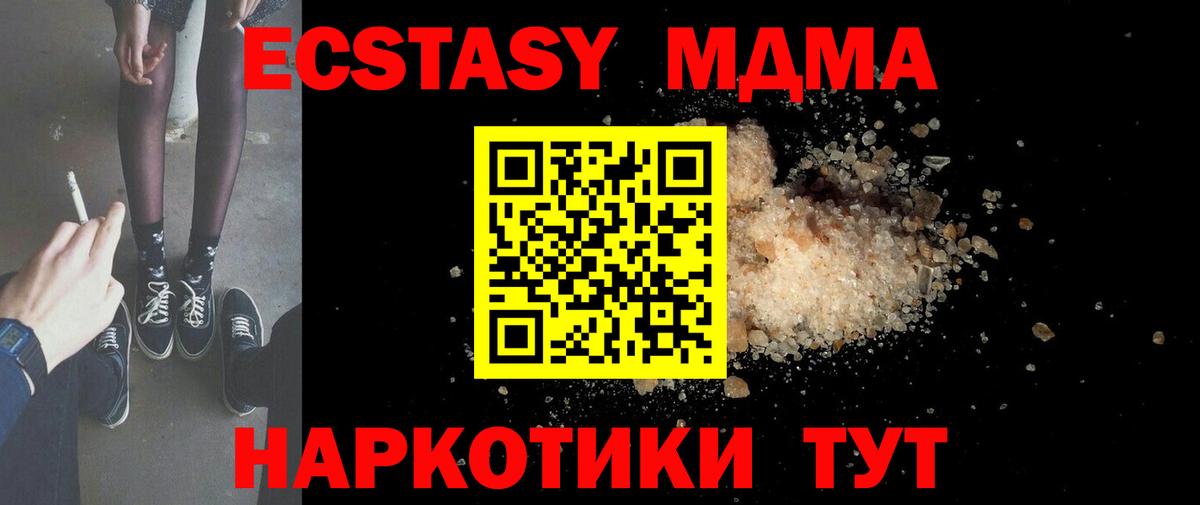 MDMA молли Барабинск