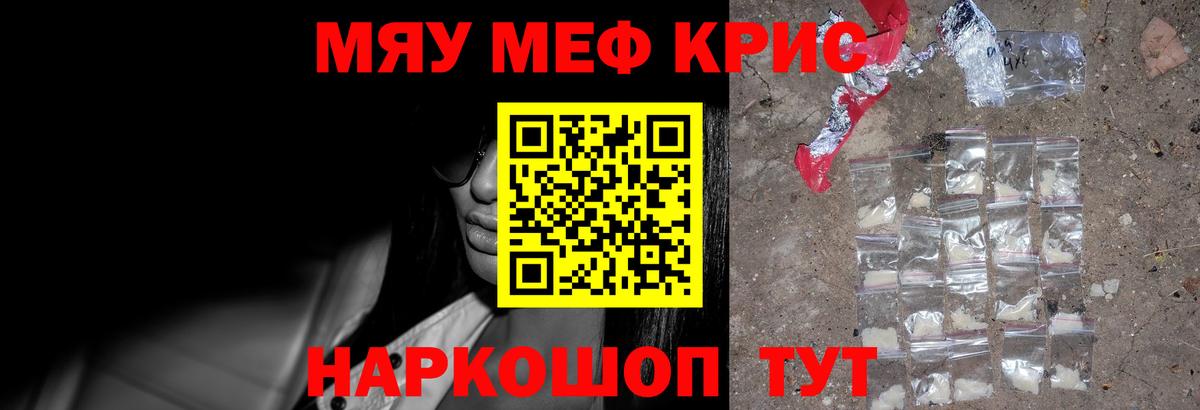 Мефедрон VHQ  МЕФ mephedrone  МЕФ  Меф  Вход с VPN  Барабинск 
