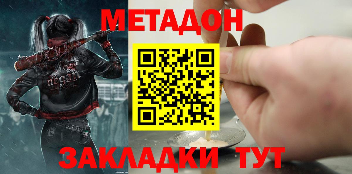 МЕТАДОН VHQ  Вход с VPN  Барабинск  hydra как зайти  Метадон VHQ 