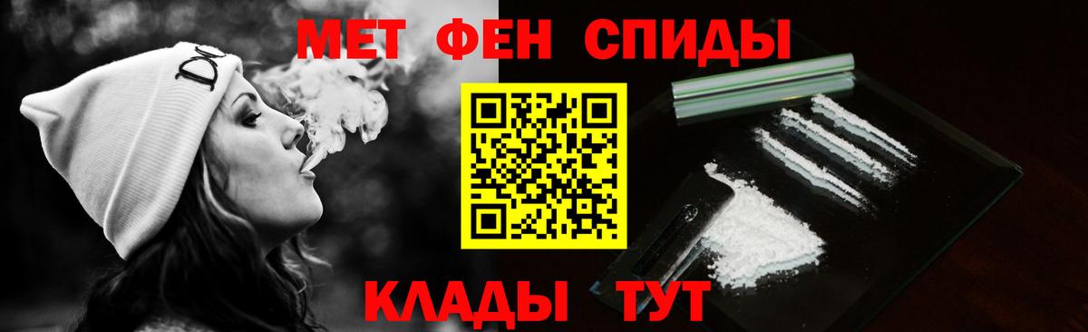 МЕТАМФЕТАМИН  Метамфетамин Methamphetamine  Вход с VPN  Барабинск 