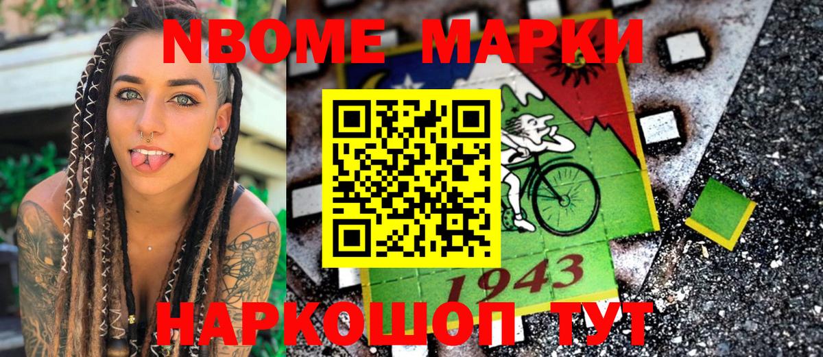 что такое   Вход с VPN  Марки N-bome 1,5мг  Марки 25I-NBOMe  Барабинск  Марки N-bome 1,5мг 