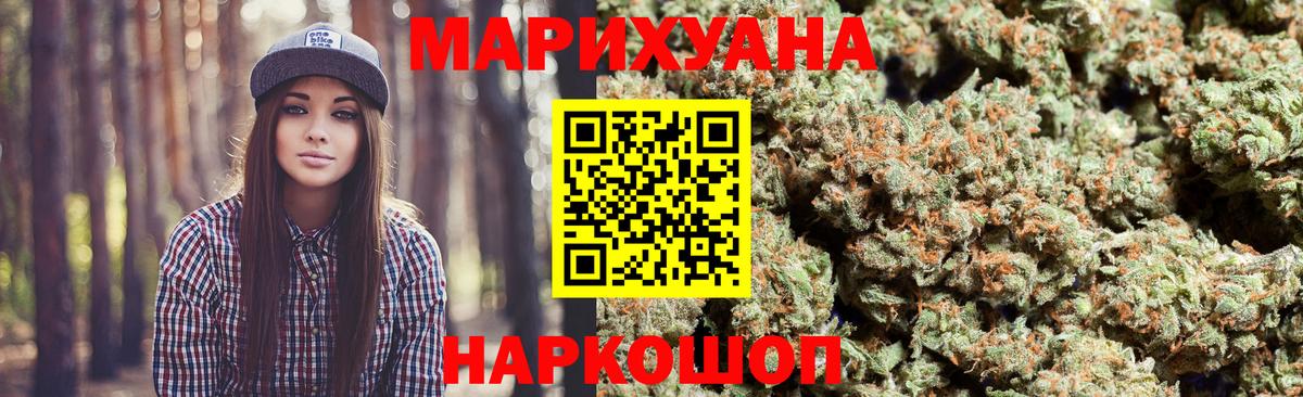 Каннабис VHQ Барабинск